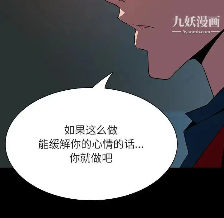 《与上司的密约》第35话图156