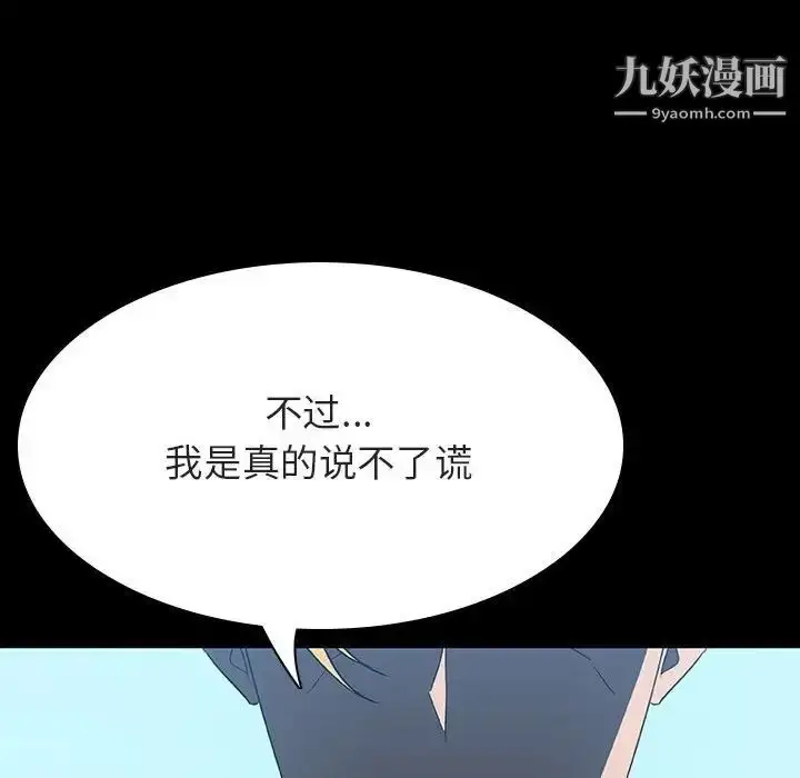 《与上司的密约》第35话图157