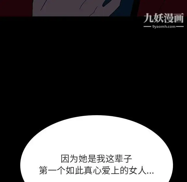 《与上司的密约》第35话图159