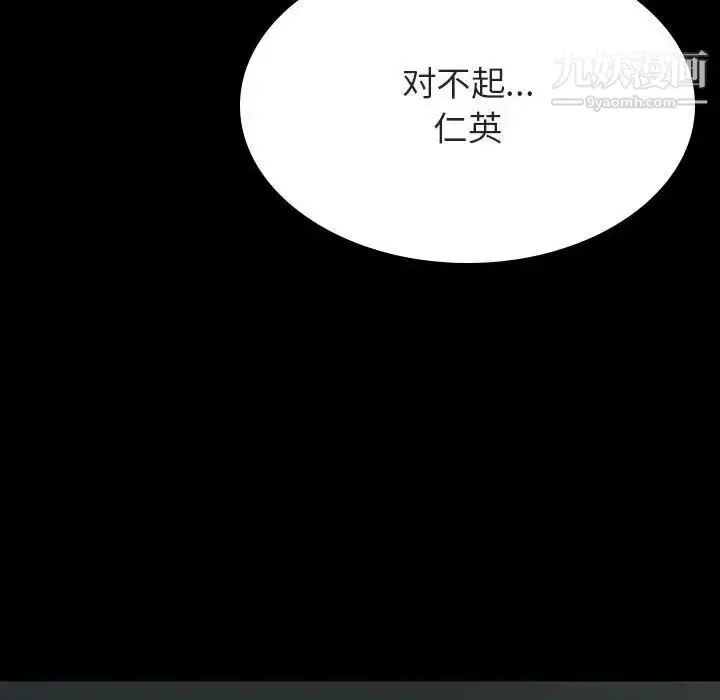 《与上司的密约》第35话图161