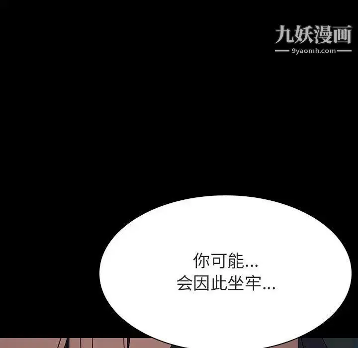 《与上司的密约》第35话图163