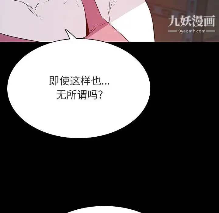 《与上司的密约》第35话图165