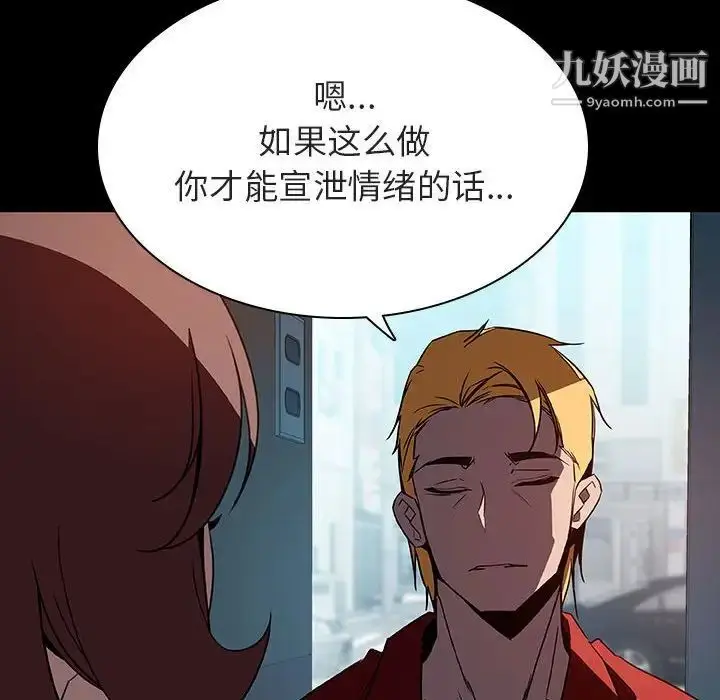 《与上司的密约》第35话图166