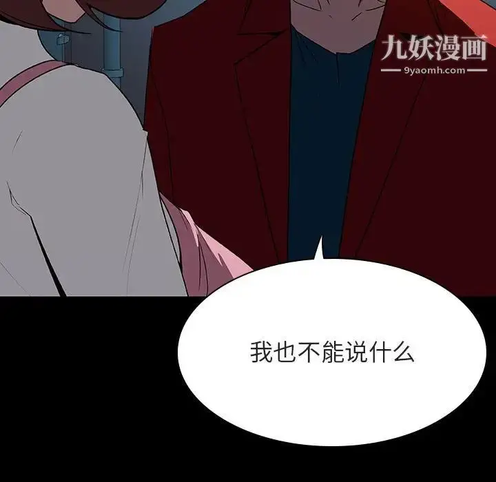 《与上司的密约》第35话图167
