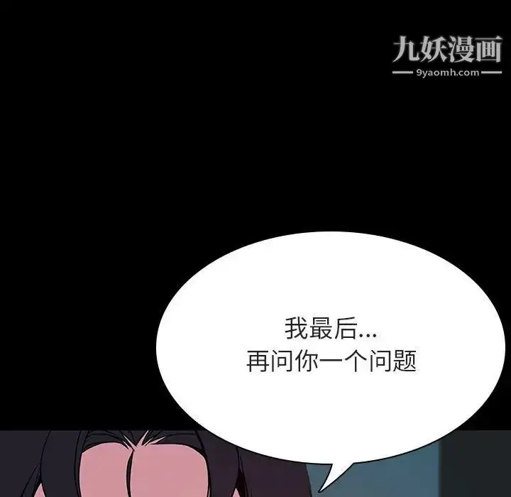 《与上司的密约》第35话图168