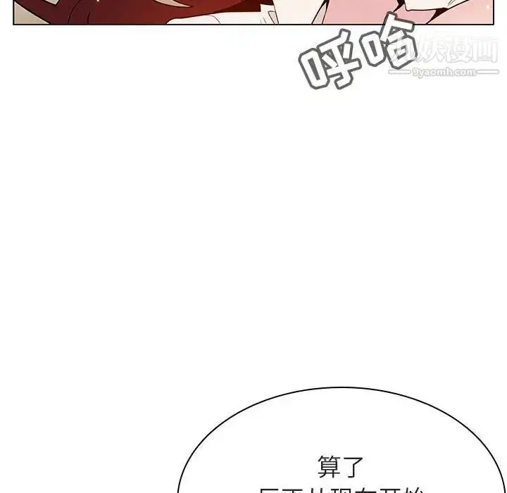 《与上司的密约》第35话图17