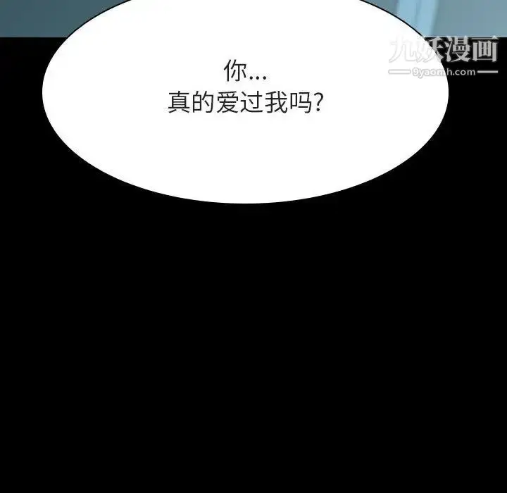《与上司的密约》第35话图173