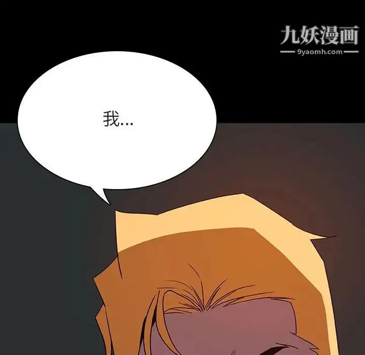《与上司的密约》第35话图174