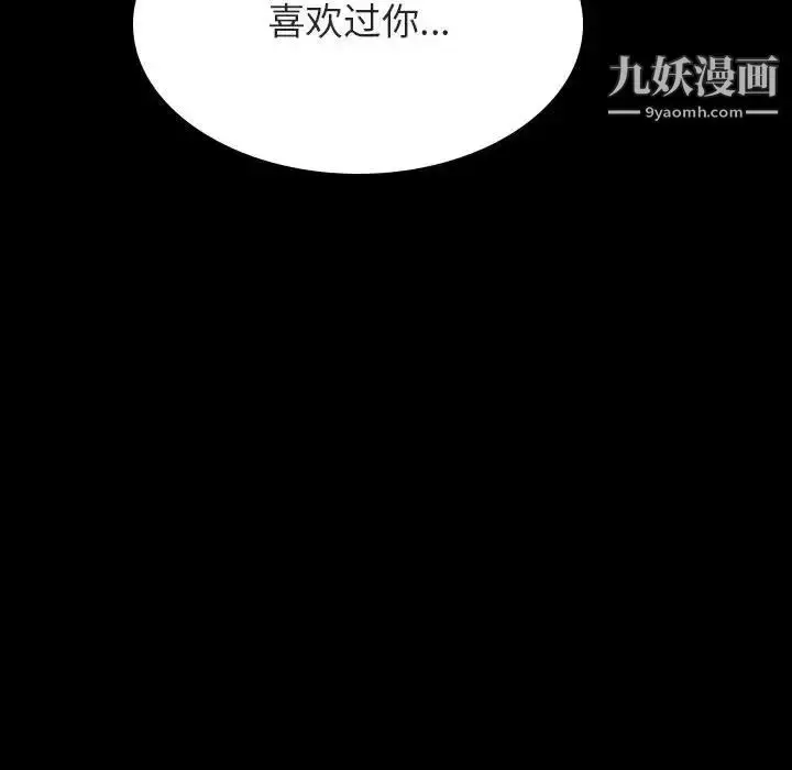 《与上司的密约》第35话图176
