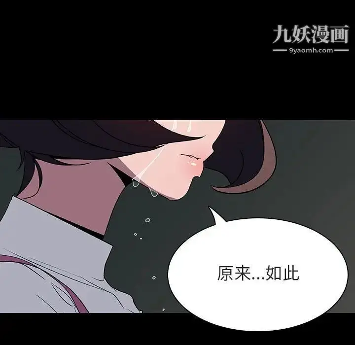 《与上司的密约》第35话图177