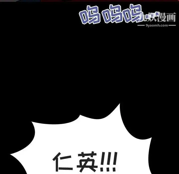 《与上司的密约》第35话图183