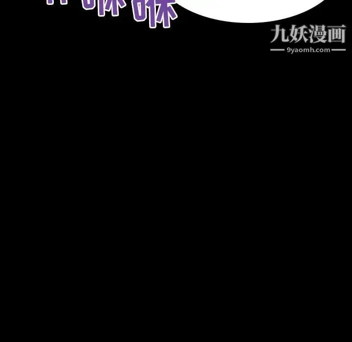 《与上司的密约》第35话图187