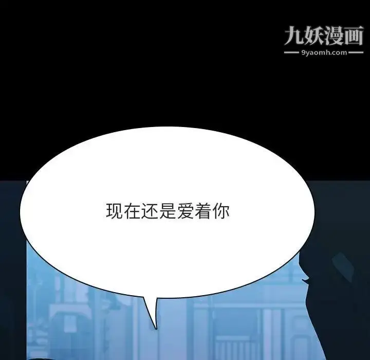 《与上司的密约》第35话图188