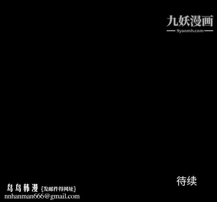 《与上司的密约》第35话图191
