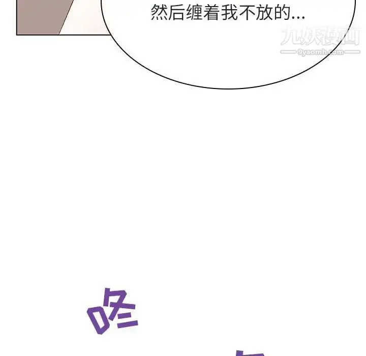 《与上司的密约》第35话图26