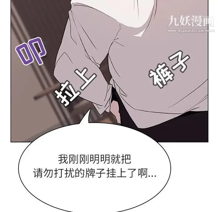 《与上司的密约》第35话图34