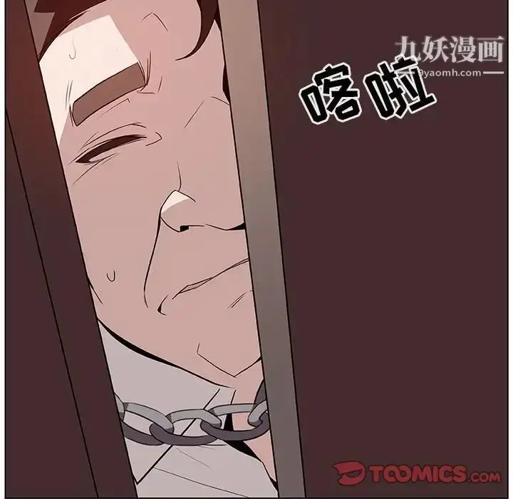 《与上司的密约》第35话图36