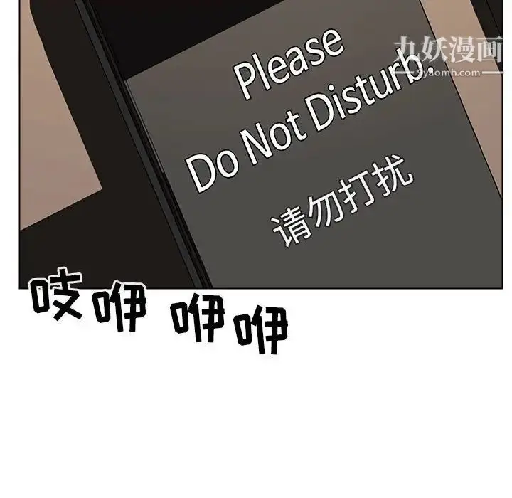 《与上司的密约》第35话图41