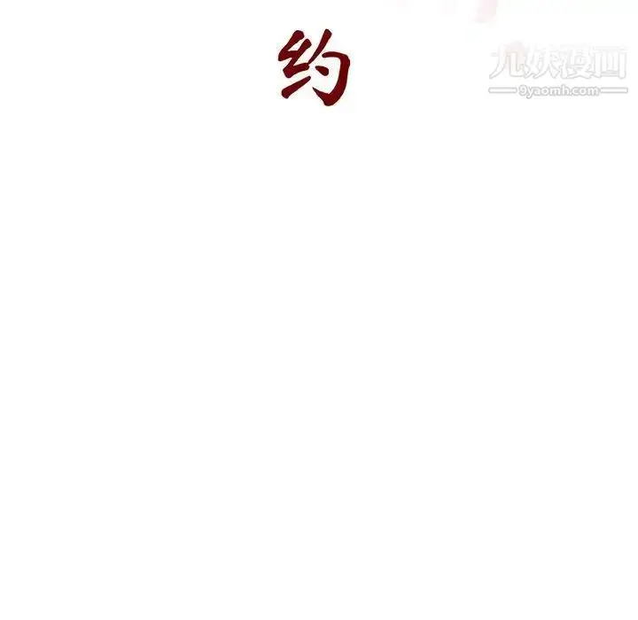 《与上司的密约》第35话图44