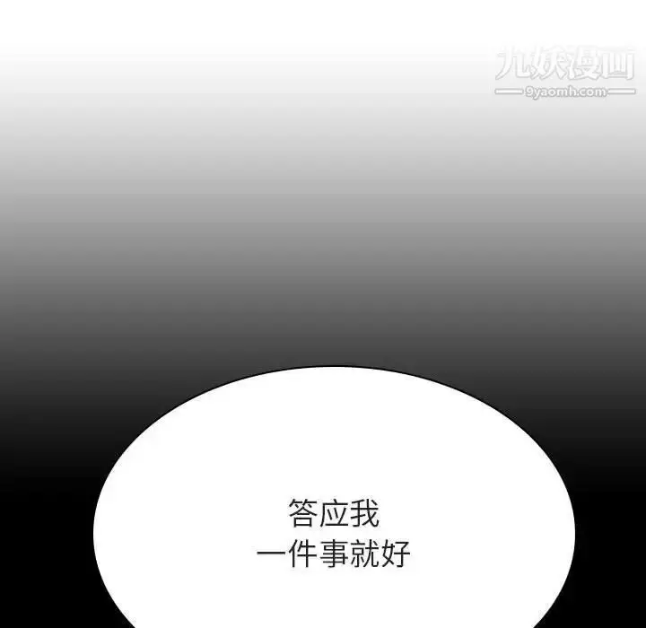 《与上司的密约》第35话图60