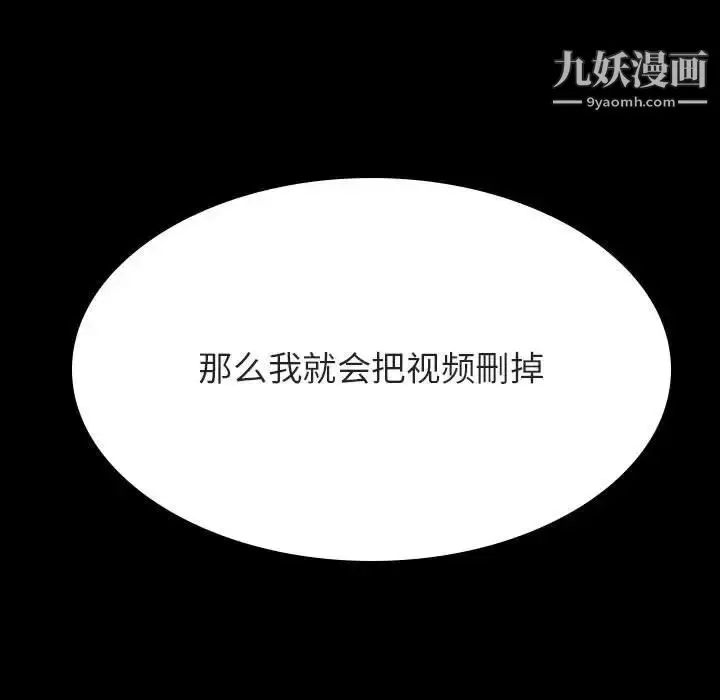 《与上司的密约》第35话图63
