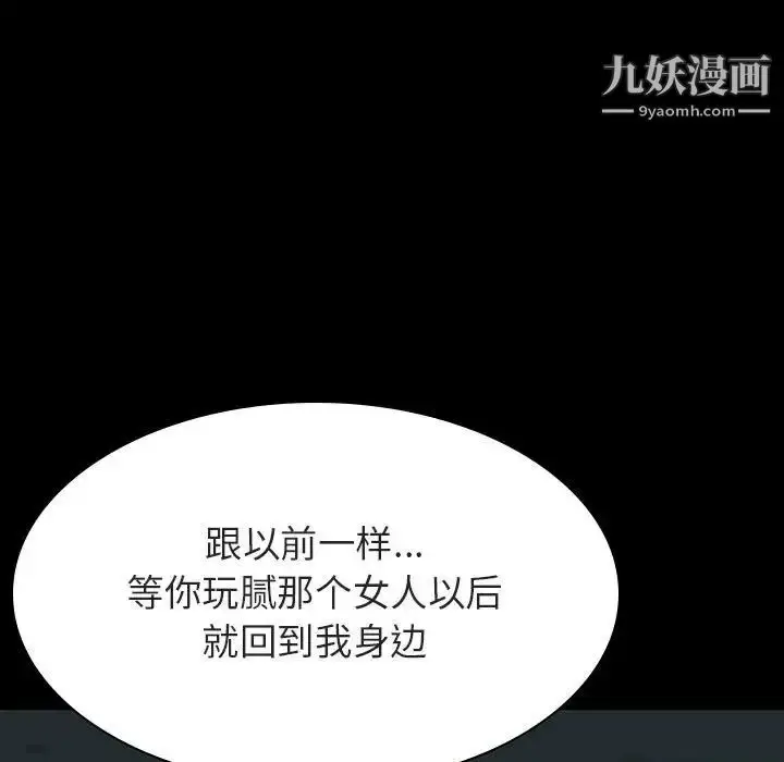 《与上司的密约》第35话图66