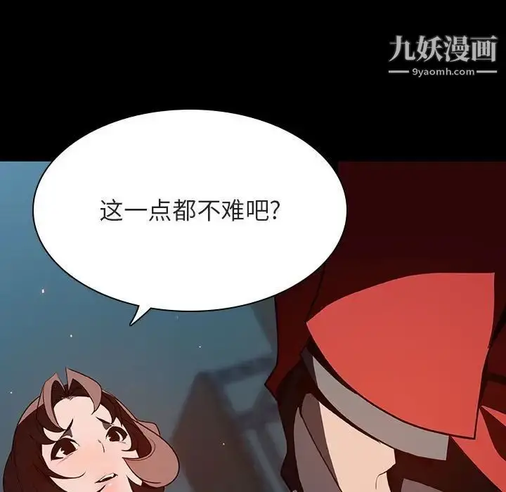 《与上司的密约》第35话图69
