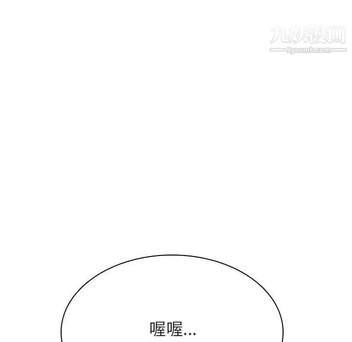 《与上司的密约》第35话图7