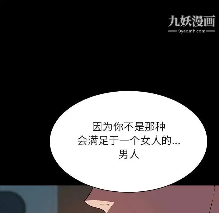 《与上司的密约》第35话图71