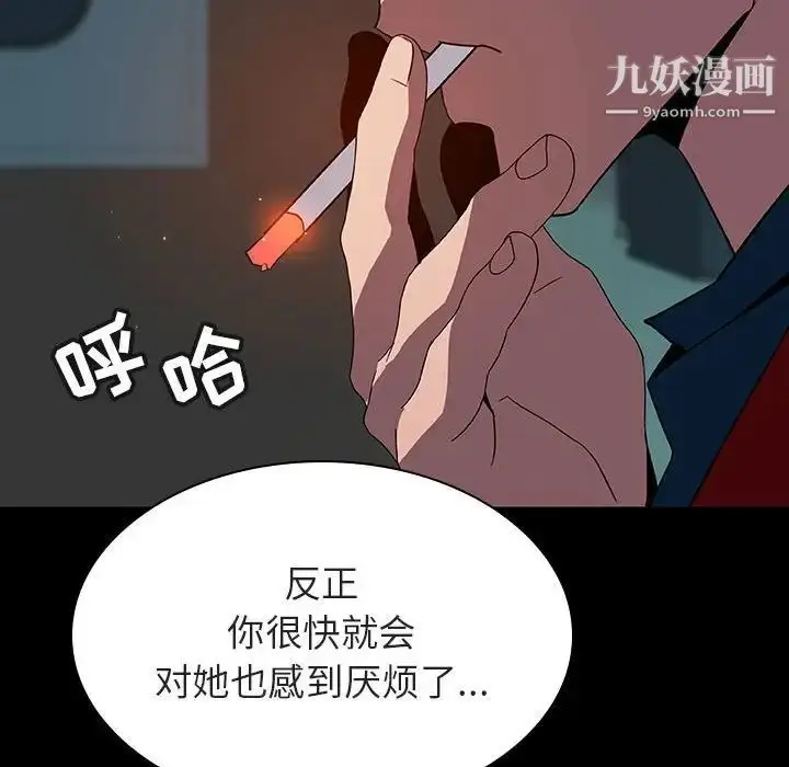 《与上司的密约》第35话图72