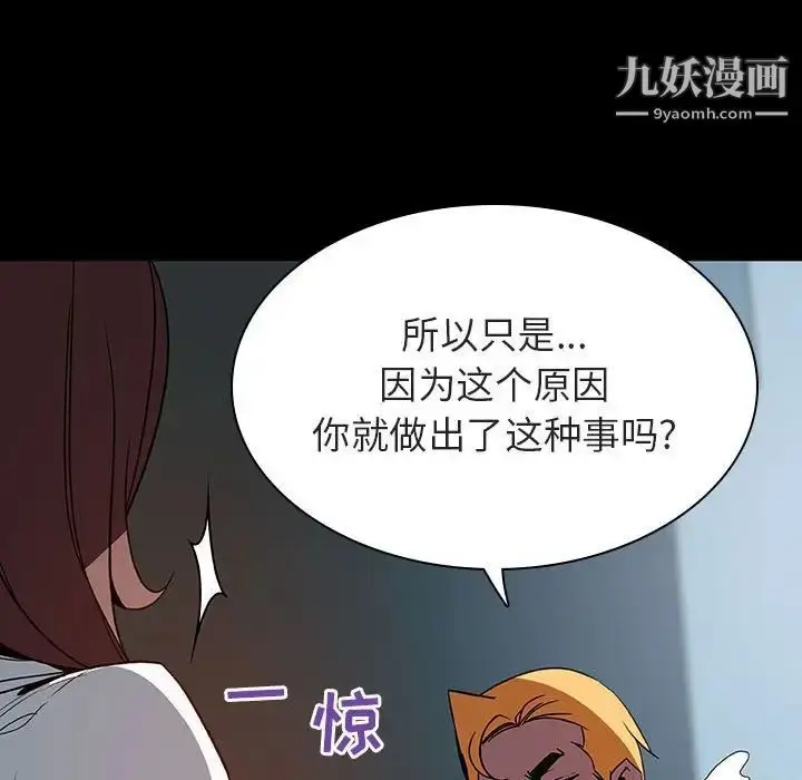 《与上司的密约》第35话图75