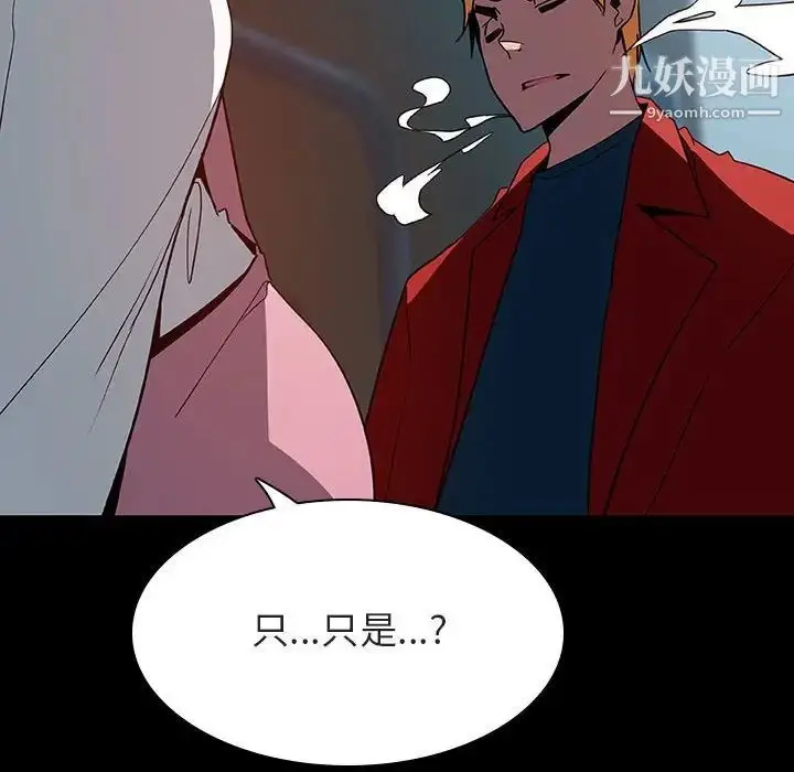 《与上司的密约》第35话图76