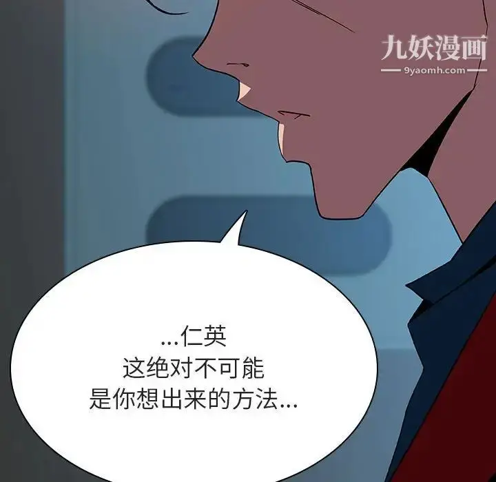 《与上司的密约》第35话图78