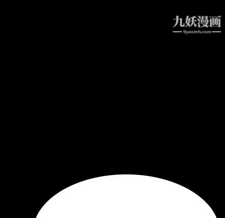 《与上司的密约》第35话图80