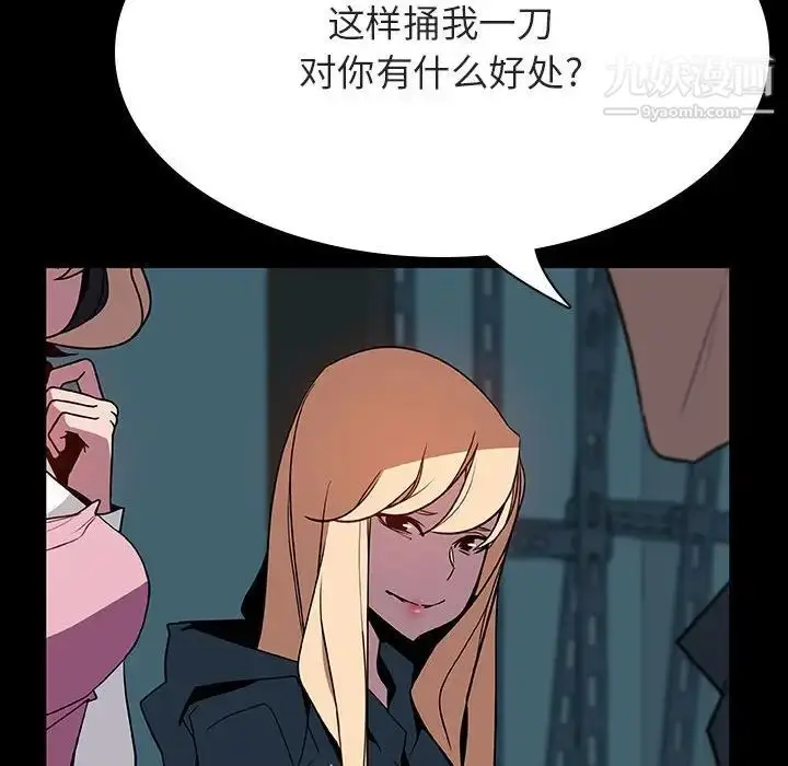 《与上司的密约》第35话图81