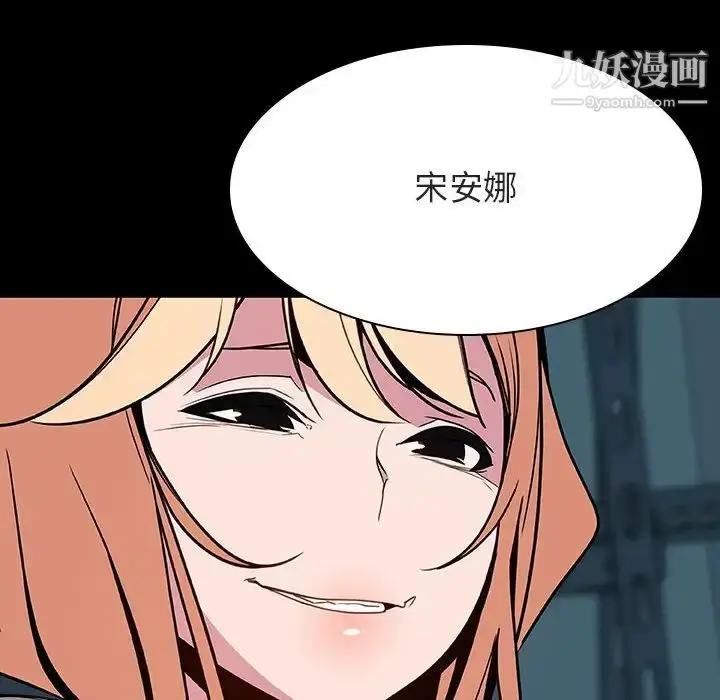 《与上司的密约》第35话图83