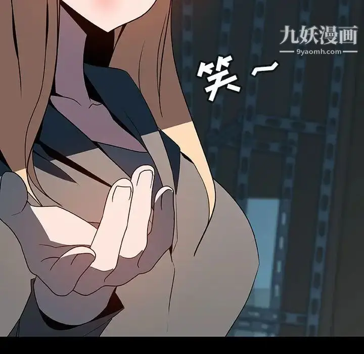 《与上司的密约》第35话图88