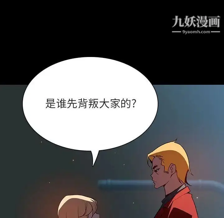 《与上司的密约》第35话图90