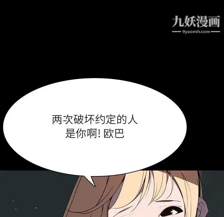 《与上司的密约》第35话图92