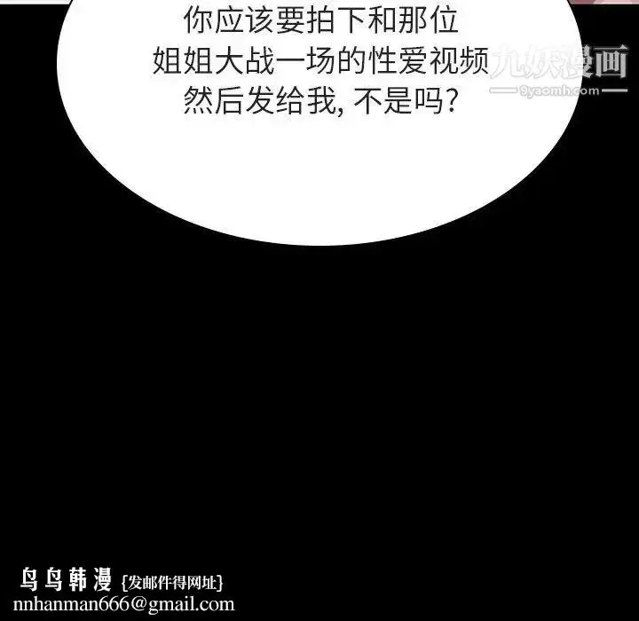 《与上司的密约》第35话图97