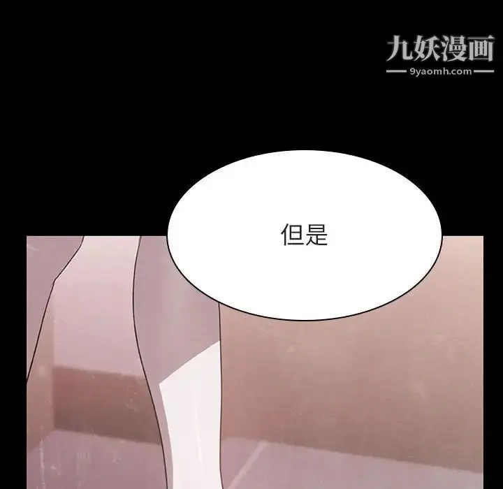 《与上司的密约》第35话图98