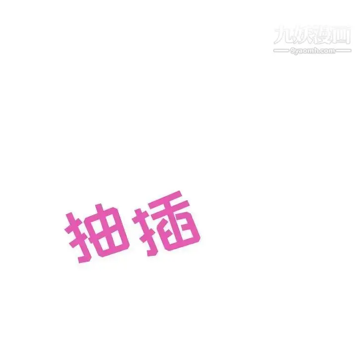 《与上司的密约》第7话图103