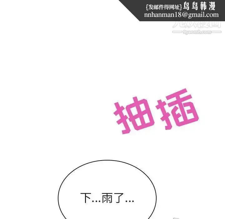 《与上司的密约》第7话图104