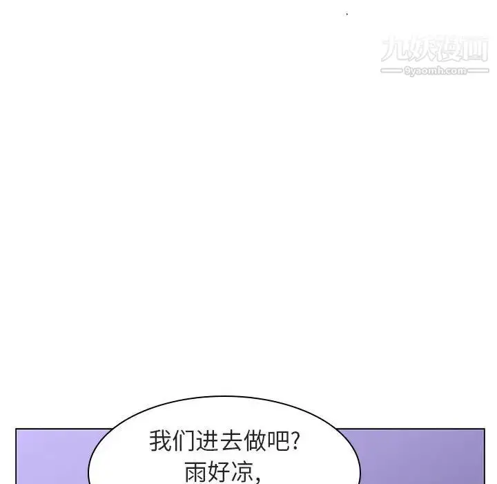 《与上司的密约》第7话图109