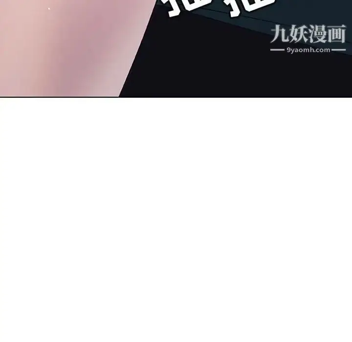 《与上司的密约》第7话图11