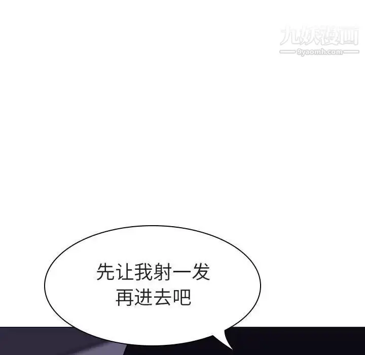 《与上司的密约》第7话图115