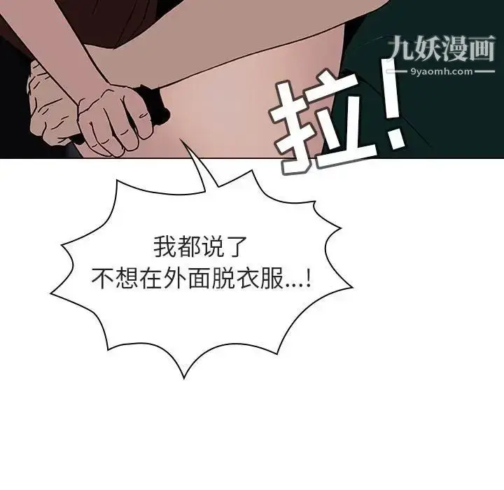 《与上司的密约》第7话图121