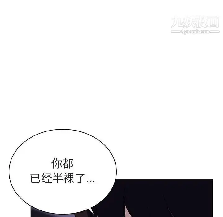 《与上司的密约》第7话图122
