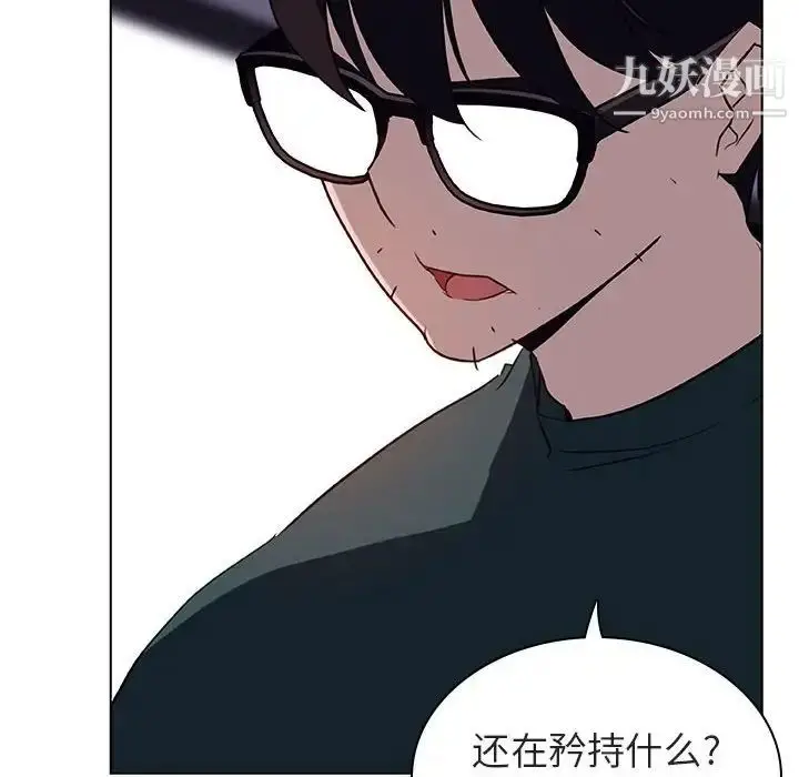《与上司的密约》第7话图123