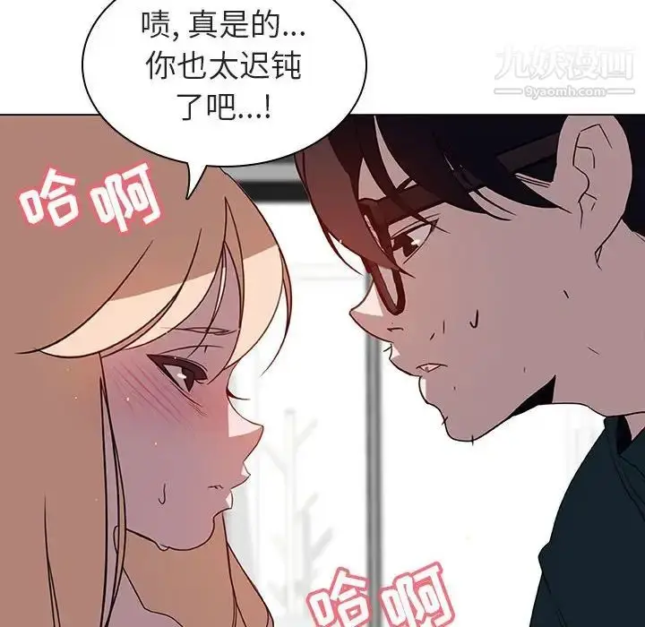 《与上司的密约》第7话图125